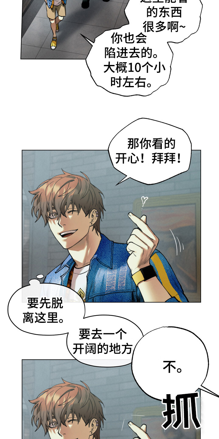 体感游戏第4话图