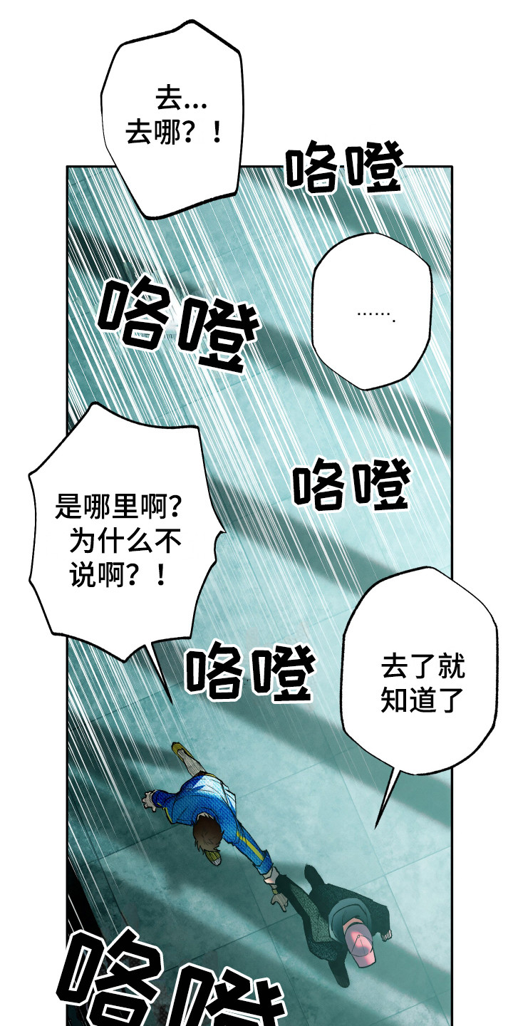 体感游戏第5话图