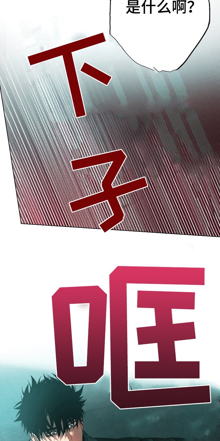 体感游戏第5话图