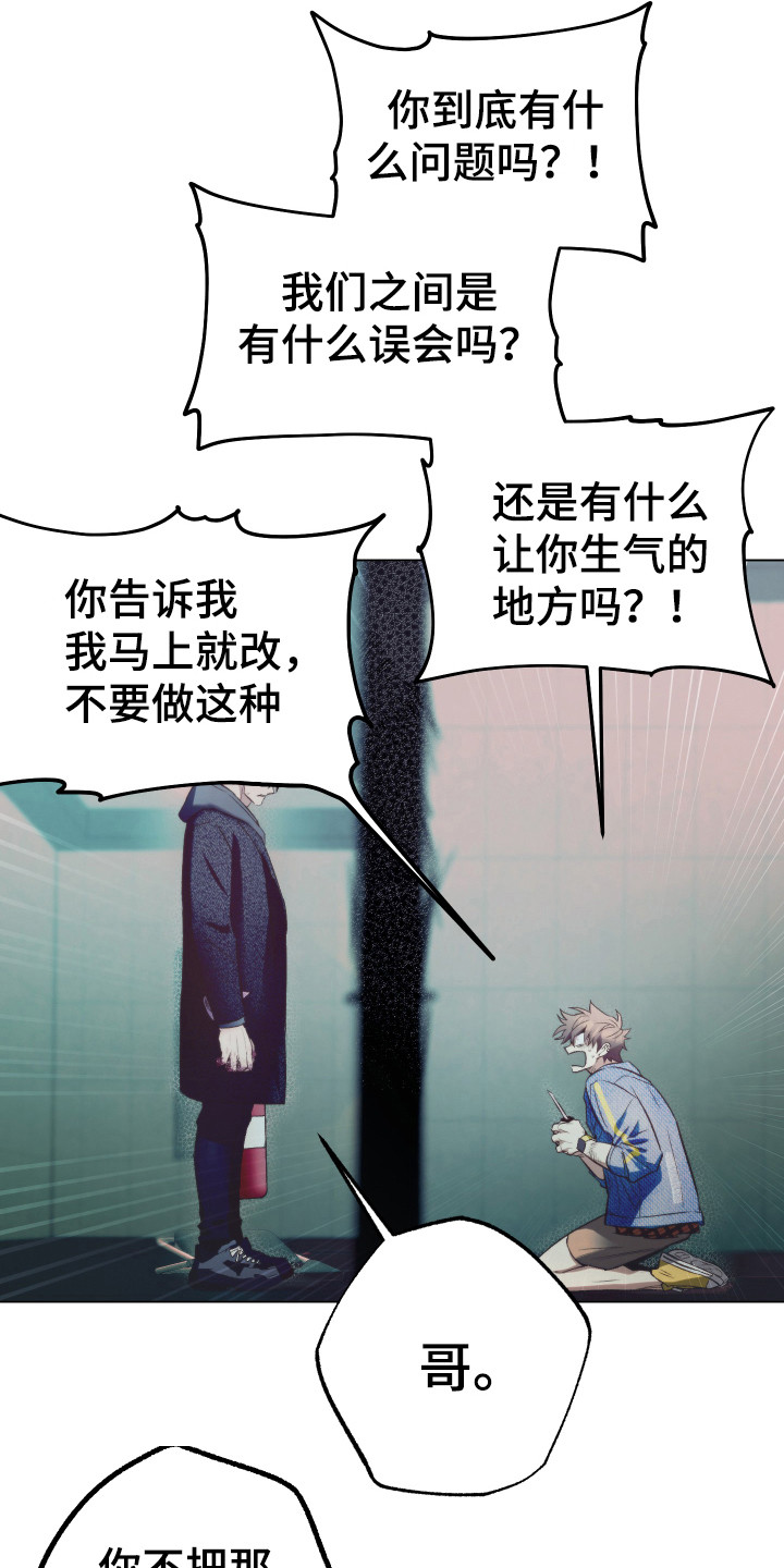 体感游戏第7话图