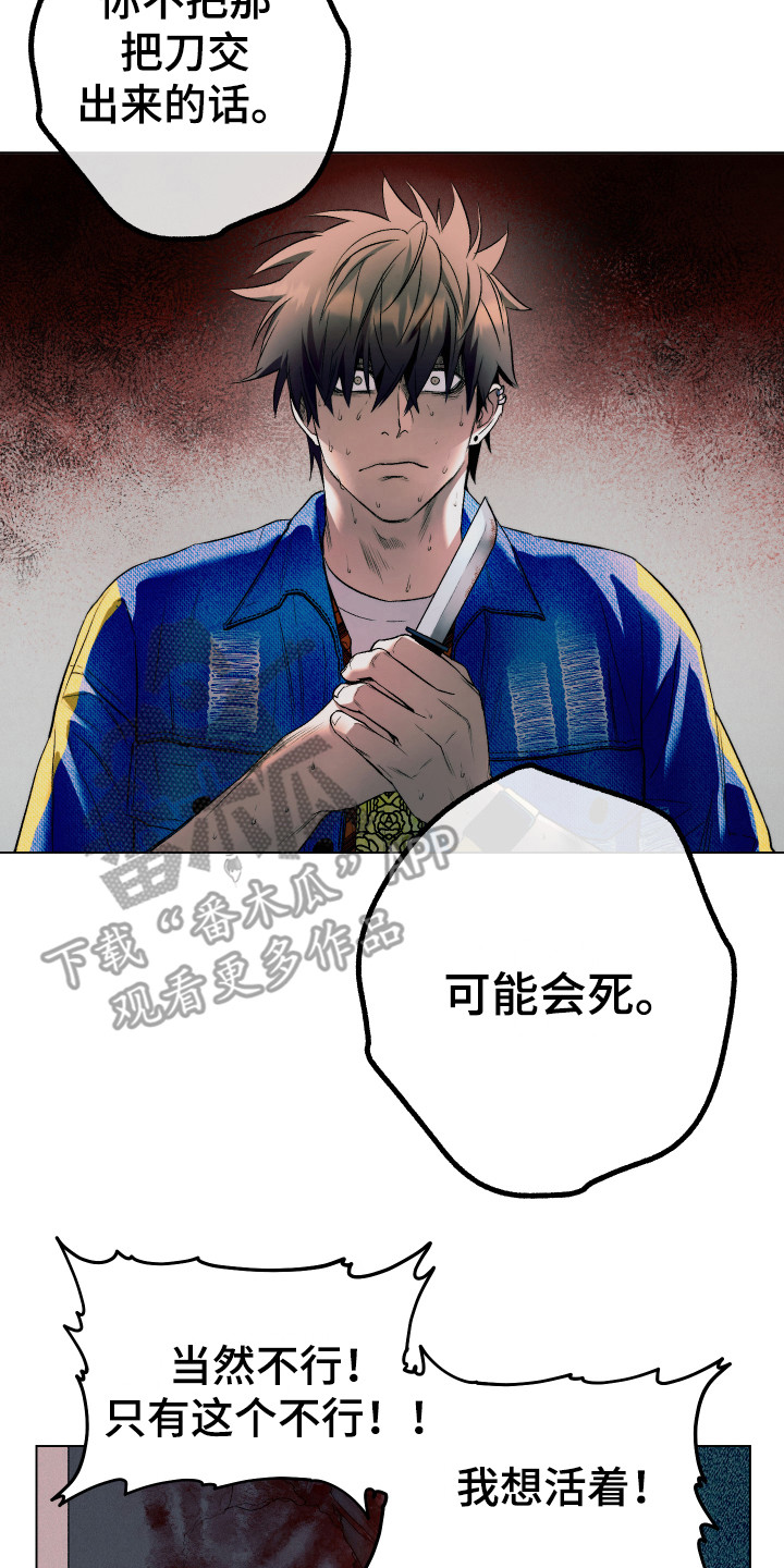 体感游戏第7话图