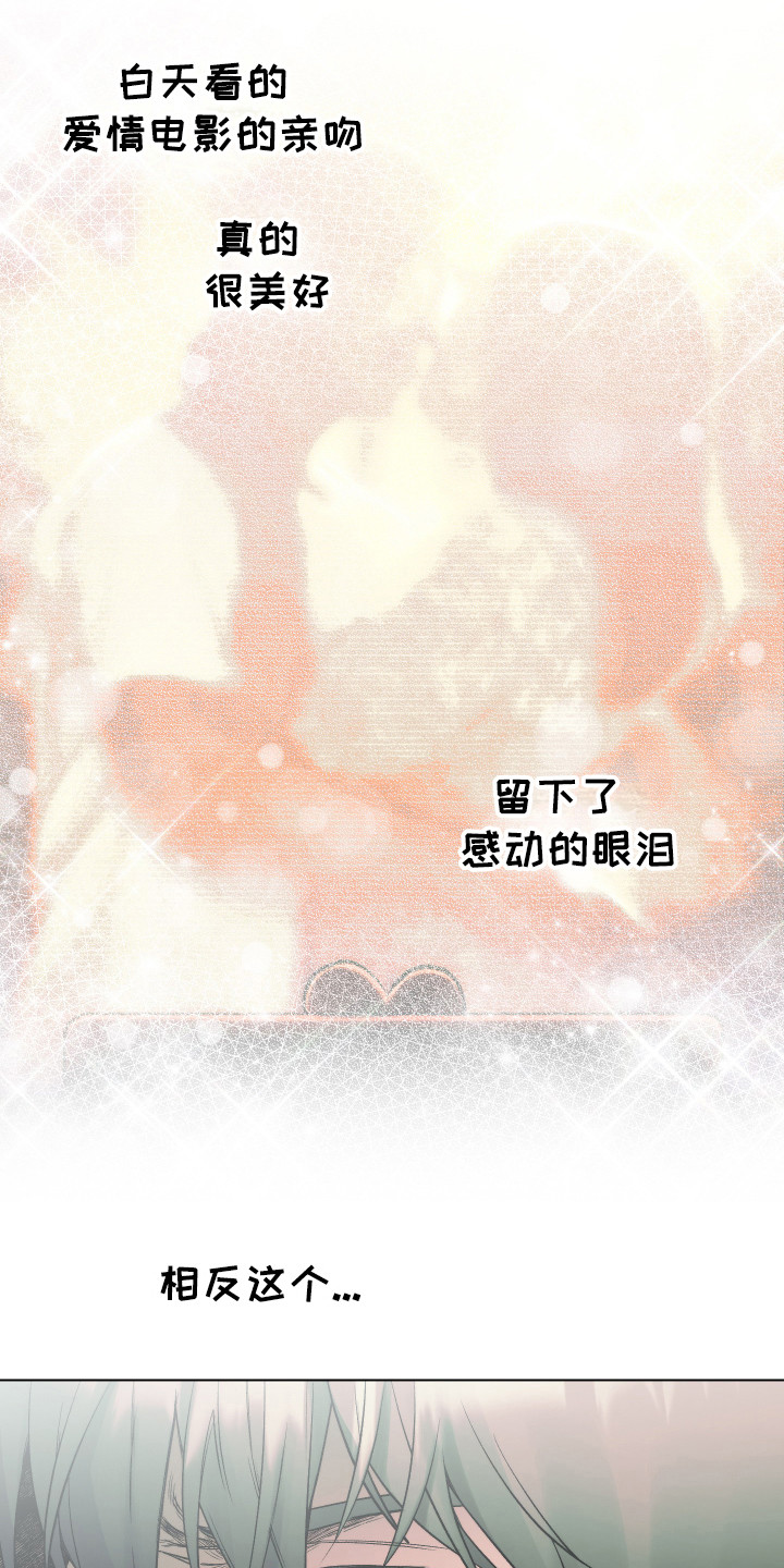 体感游戏第9话图