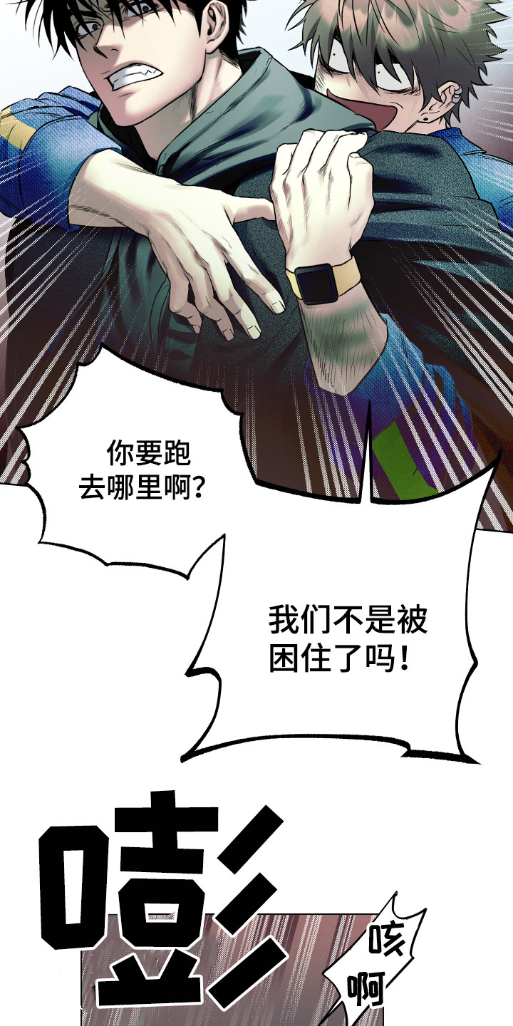 体感游戏第9话图