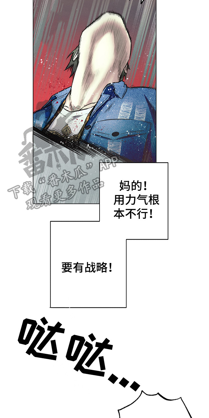 体感游戏第9话图