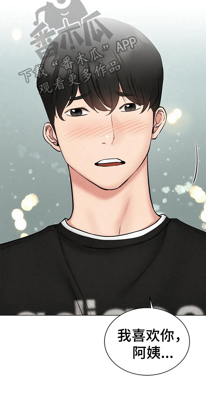 同居人第11话图