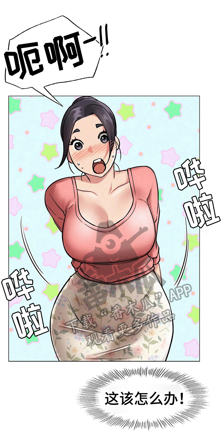 同居人第12话图