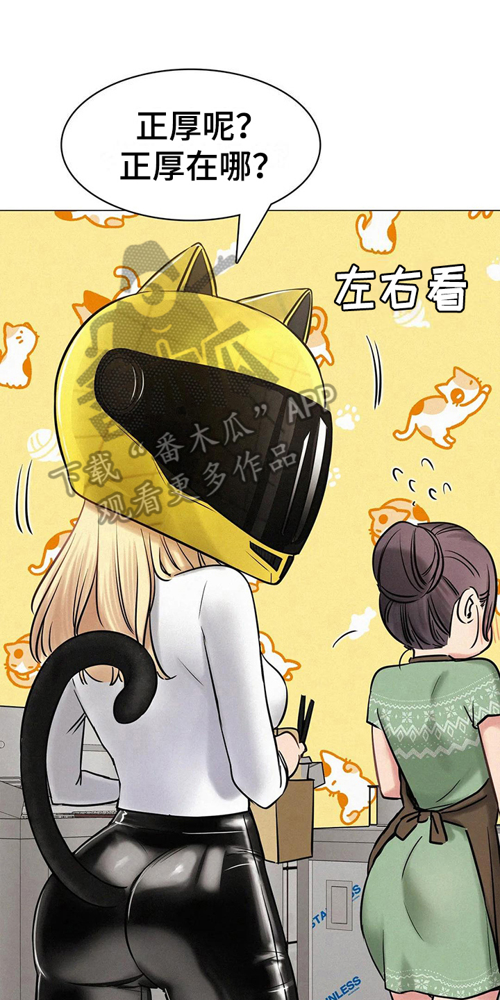 同居人第13话图