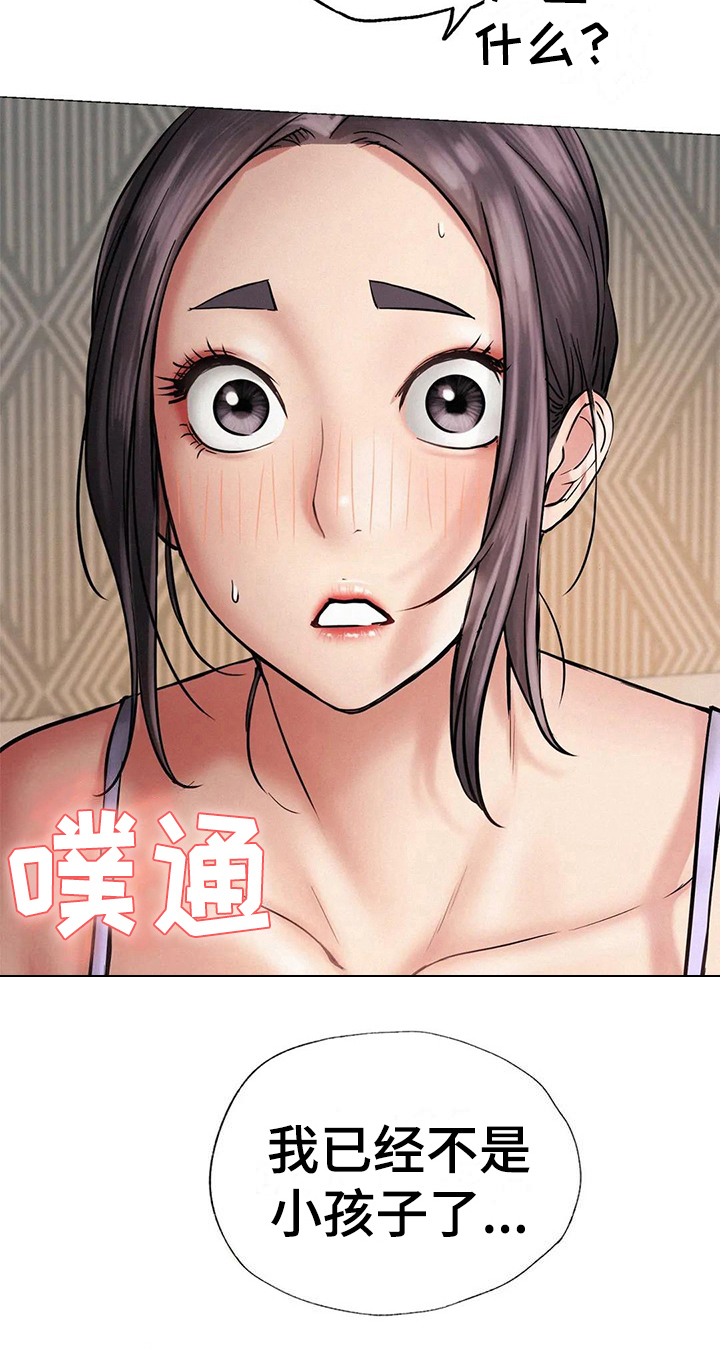 同居人第14话图