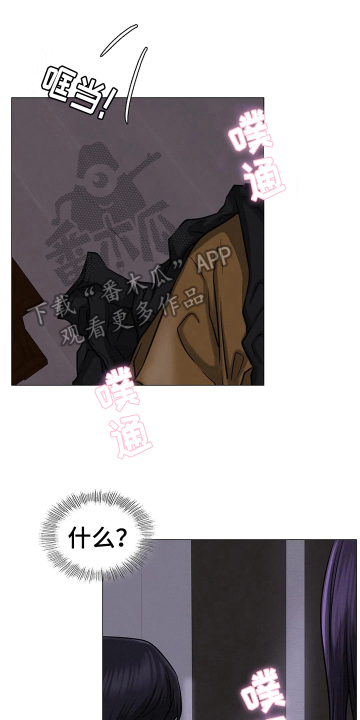 同居人第19话图