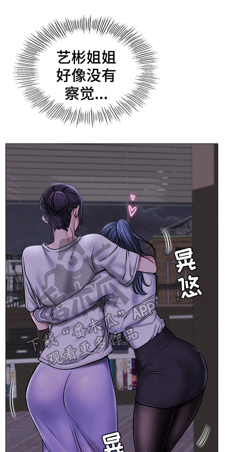 同居人第20话图