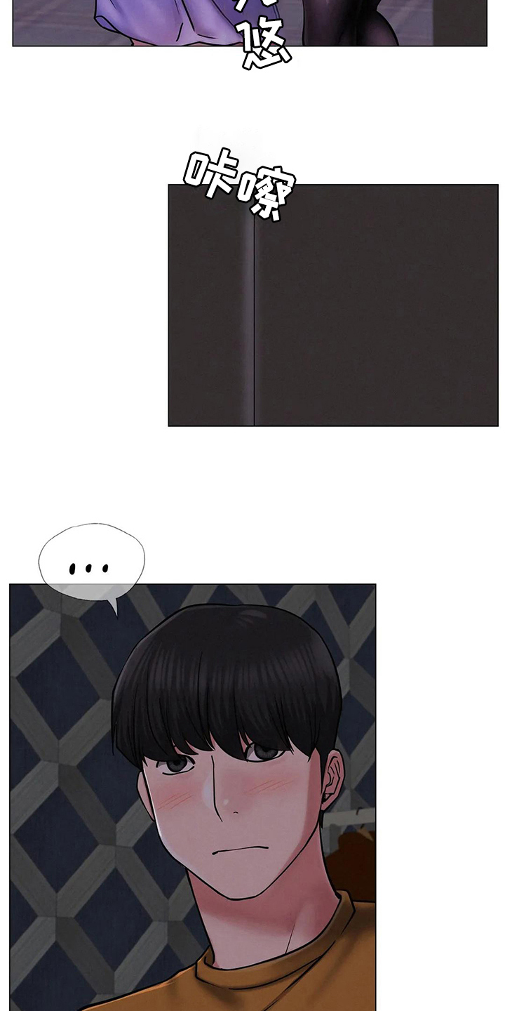 同居人第20话图