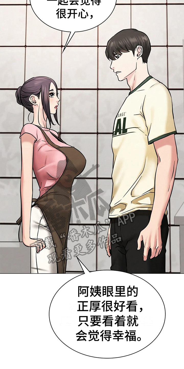 同居人第22话图