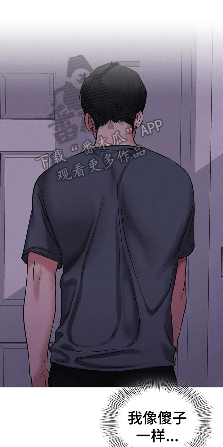 同居人第24话图