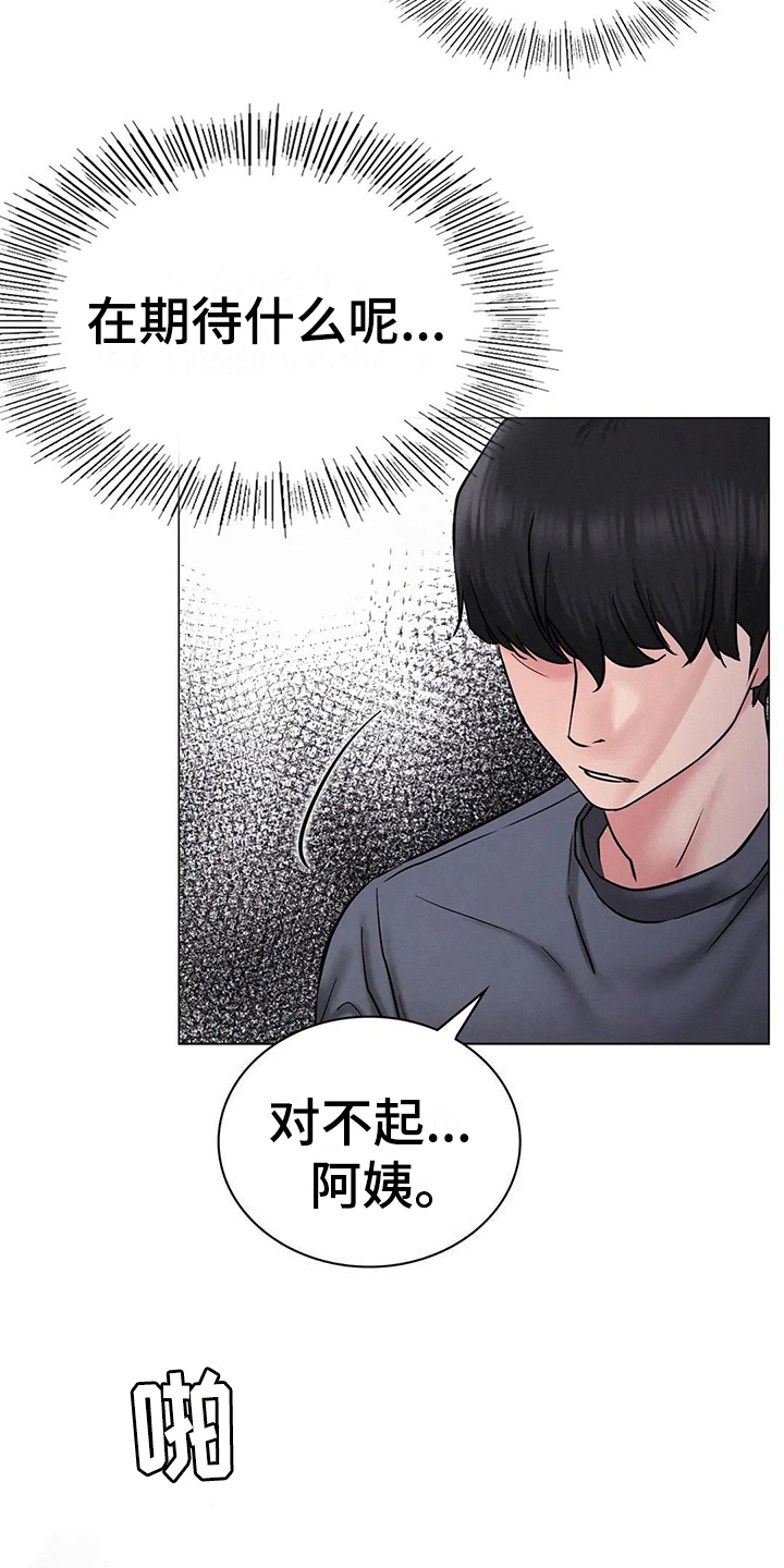 同居人第24话图