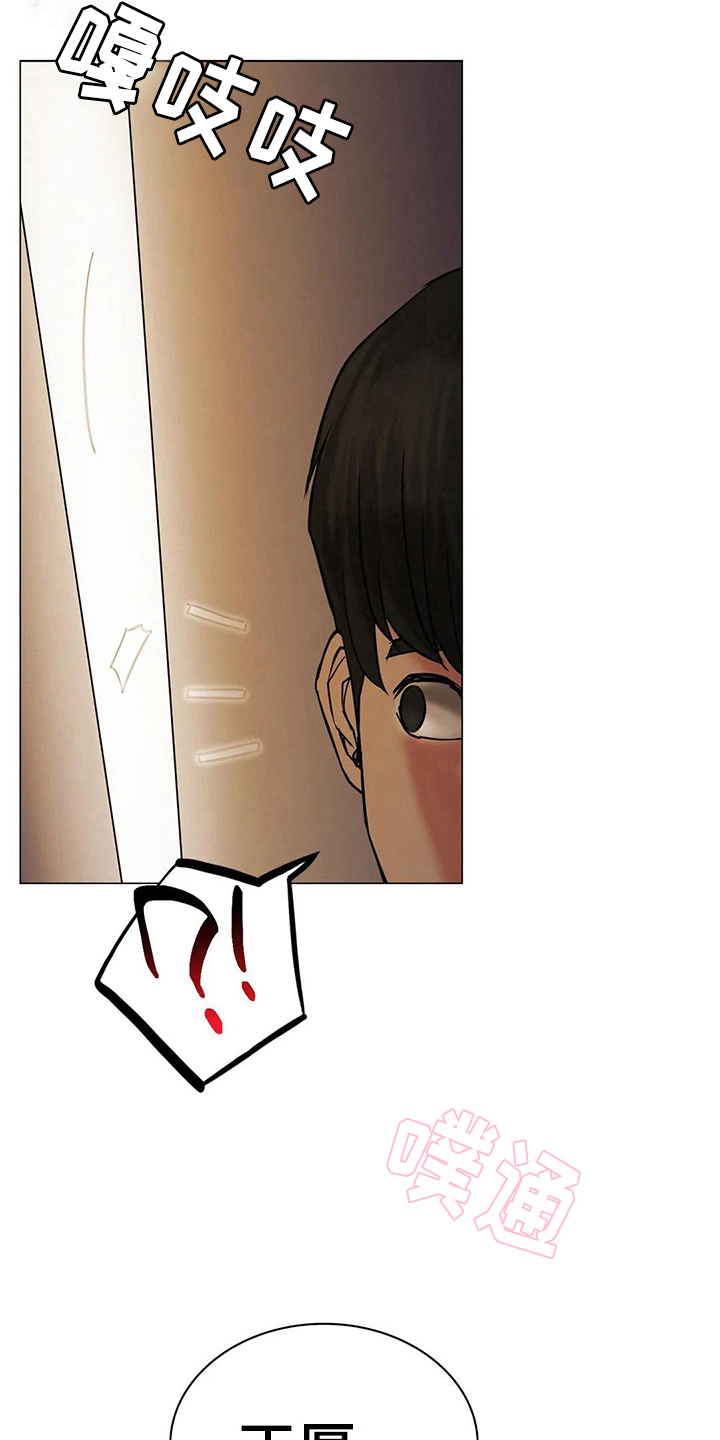 同居人第24话图