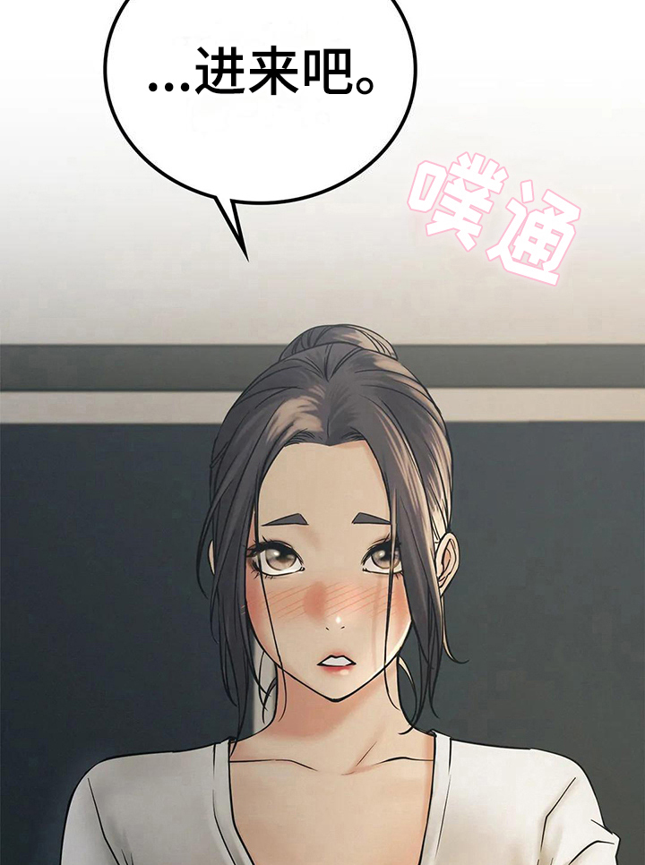 同居人第24话图