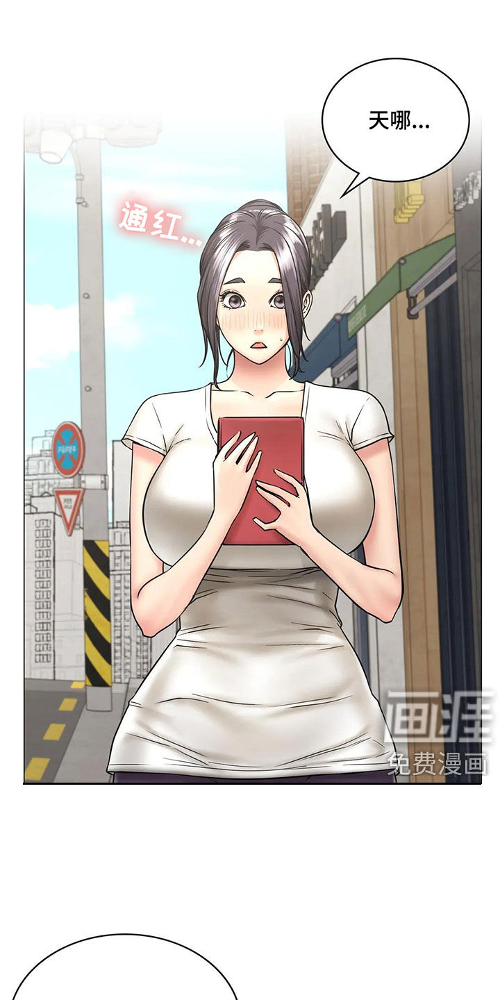 同居人第26话图