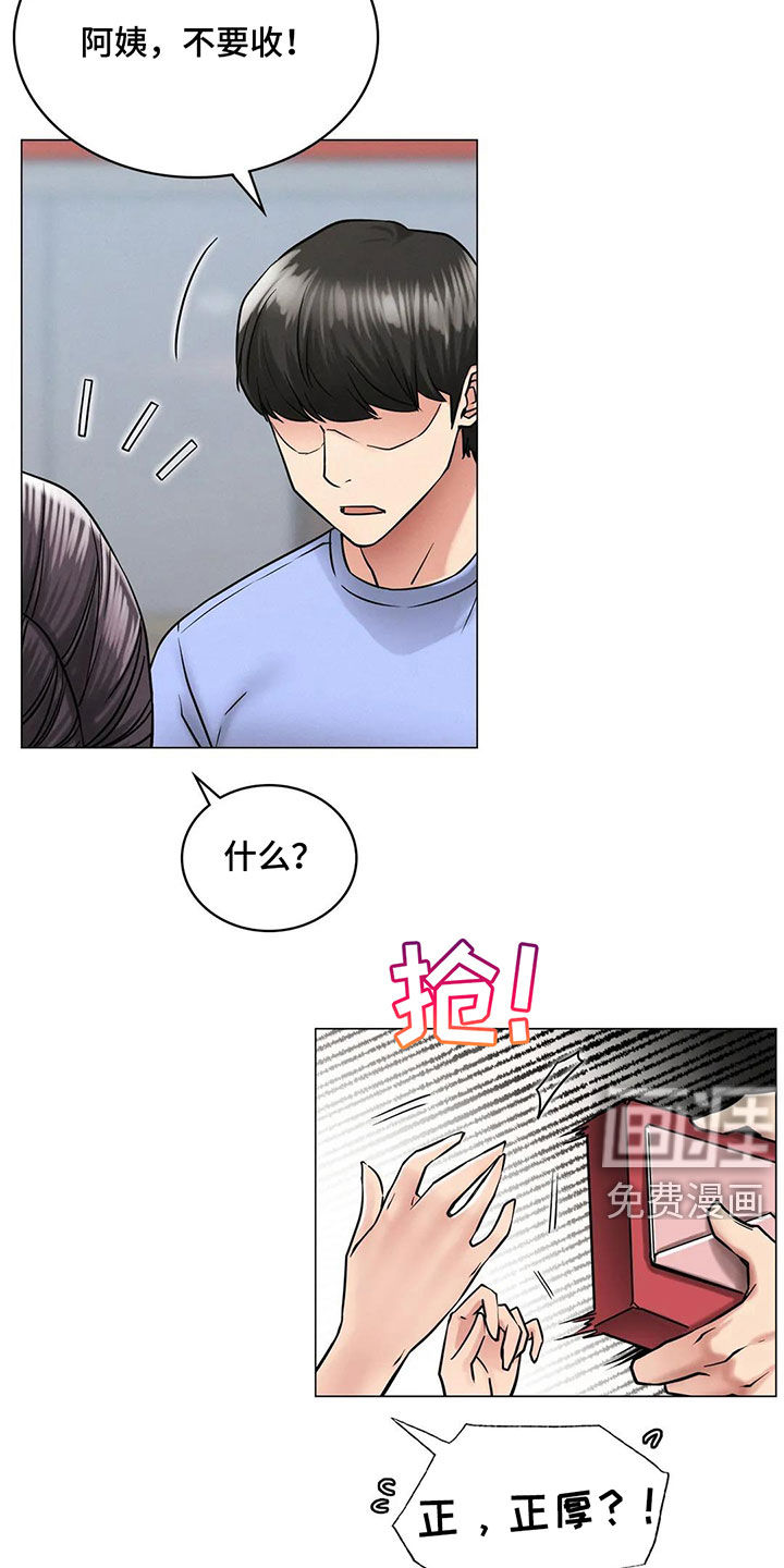 同居人第26话图