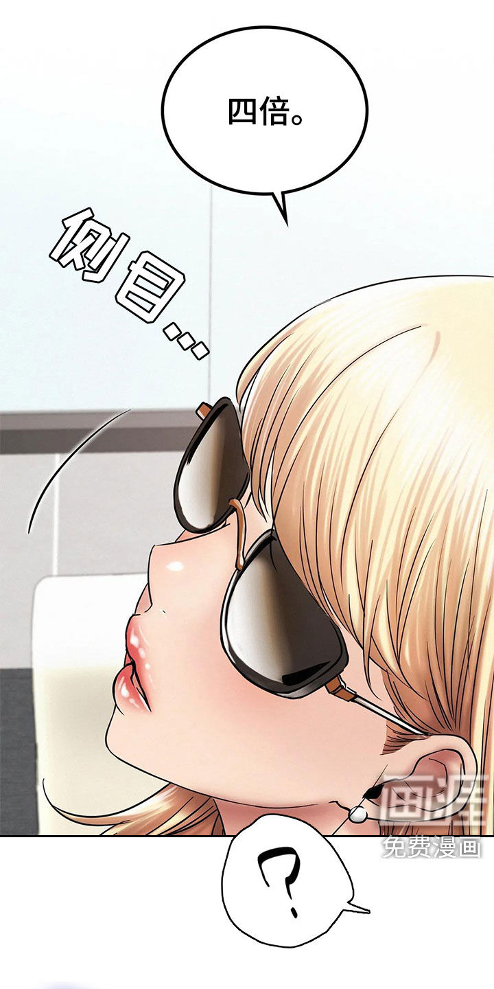 同居人第27话图