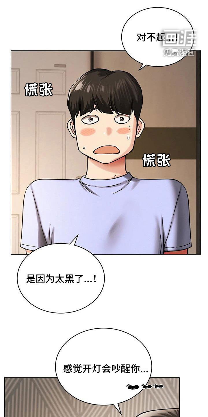 同居人第28话图