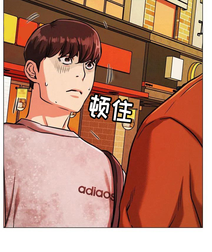同居人第3话图