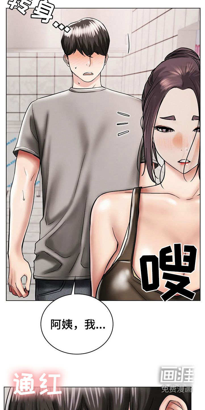 同居人第30话图