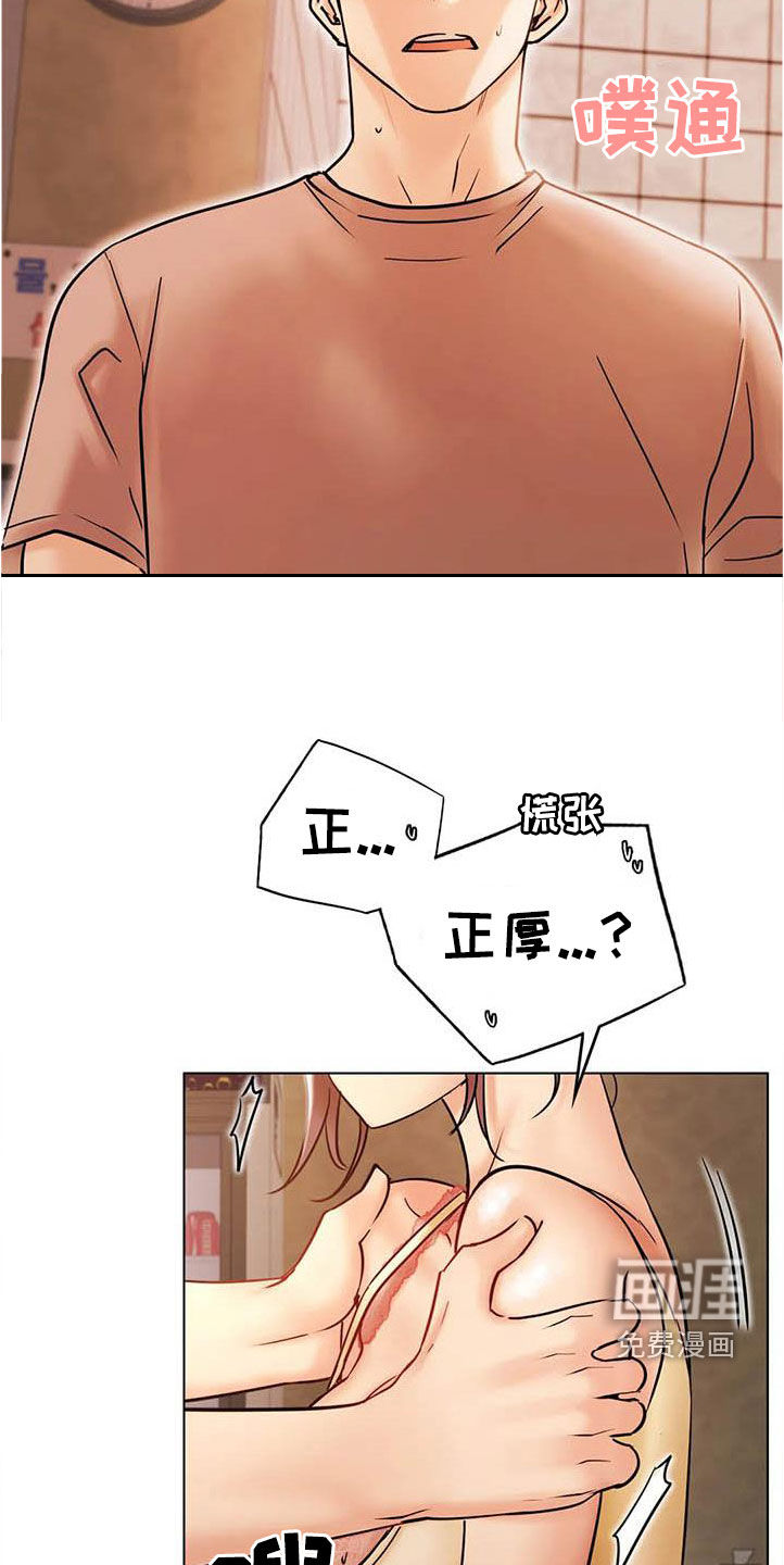 同居人第31话图