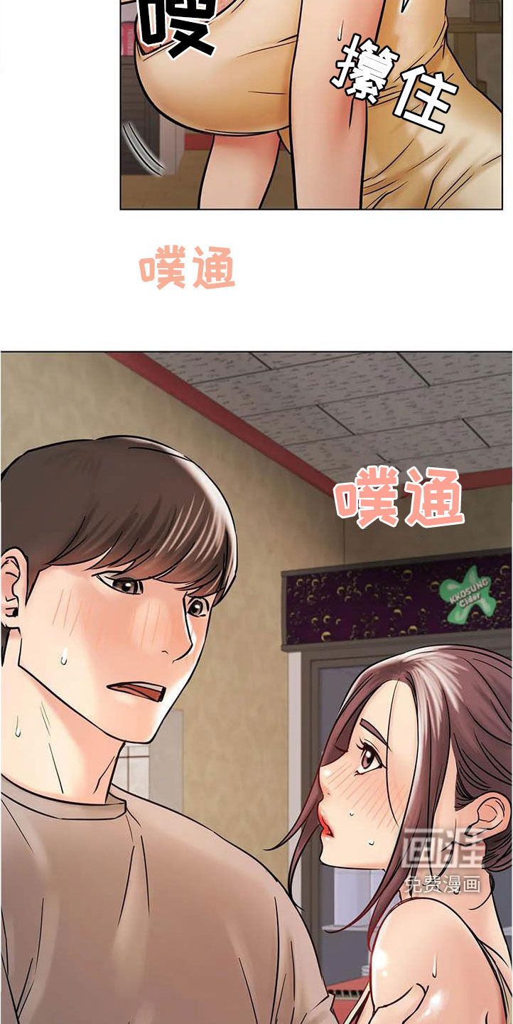 同居人第31话图