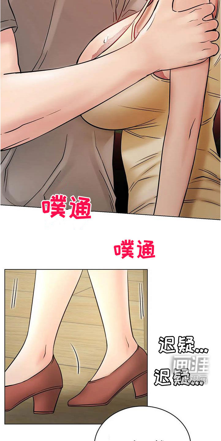 同居人第31话图