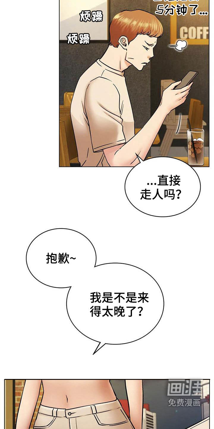 同居人第32话图