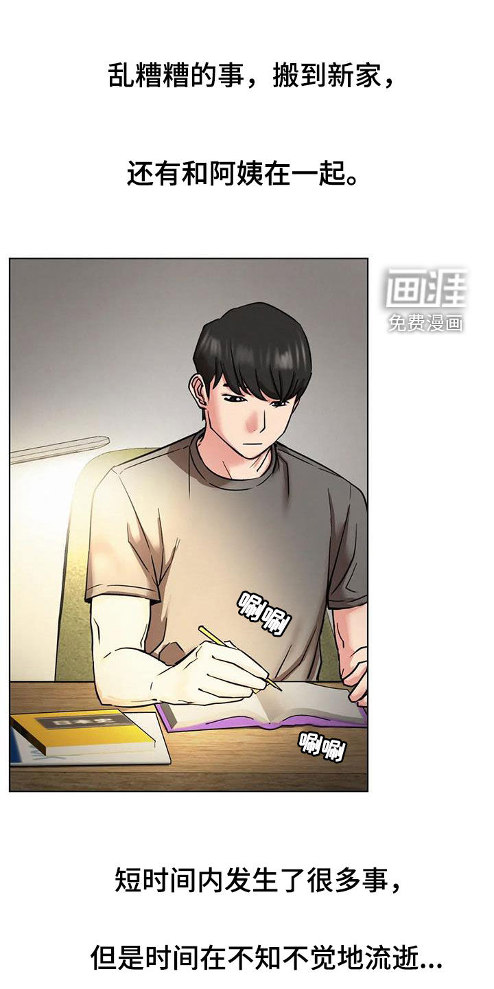 同居人第34话图