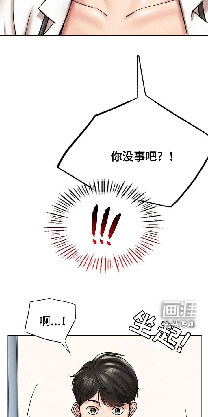 同居人第35话图