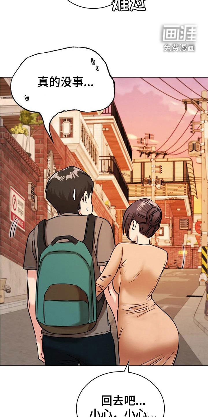 同居人第36话图