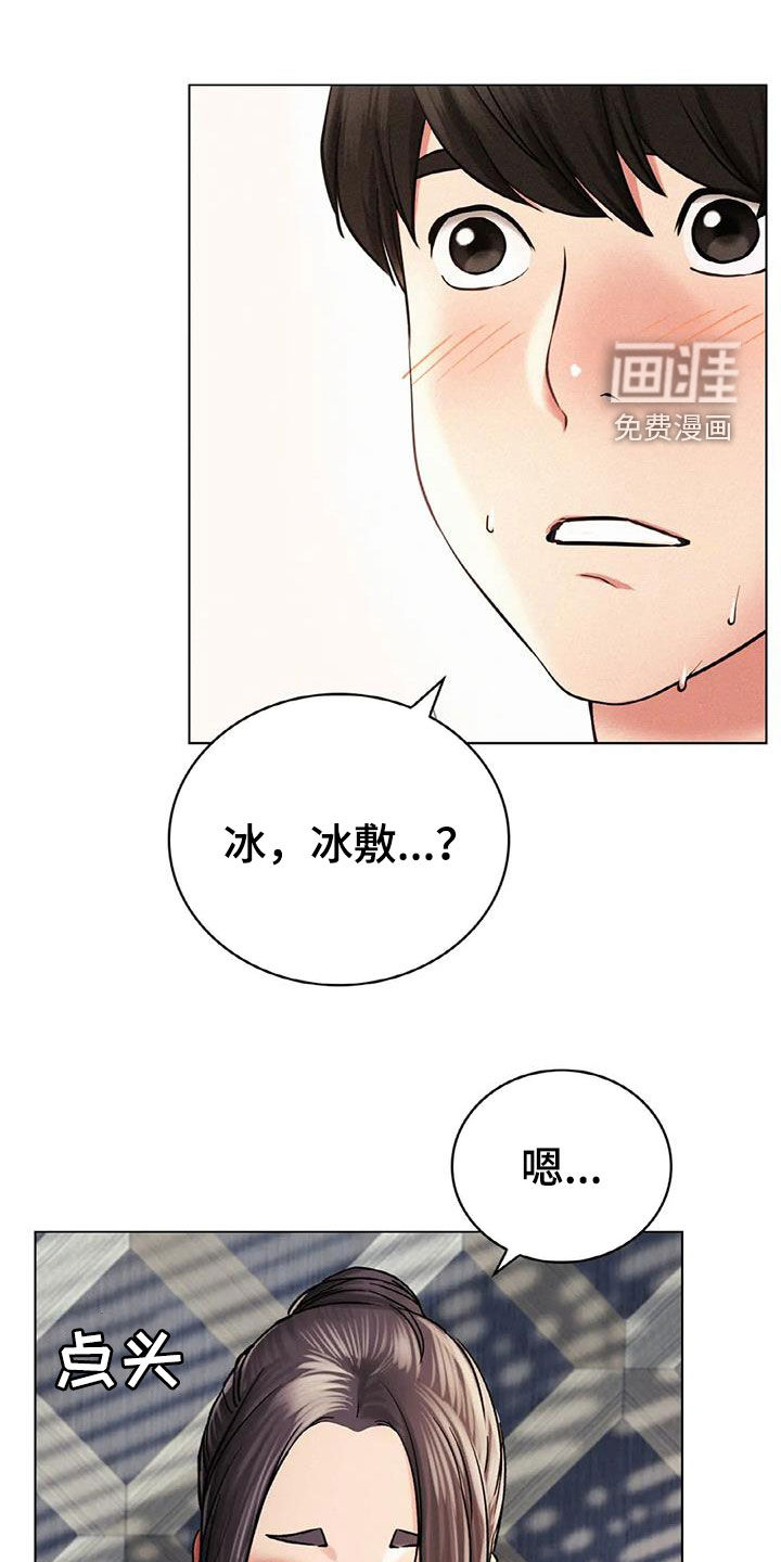 同居人第37话图