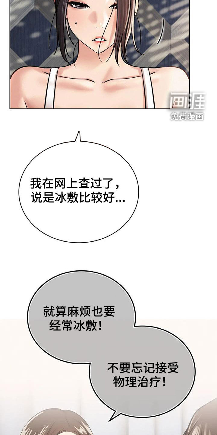 同居人第37话图