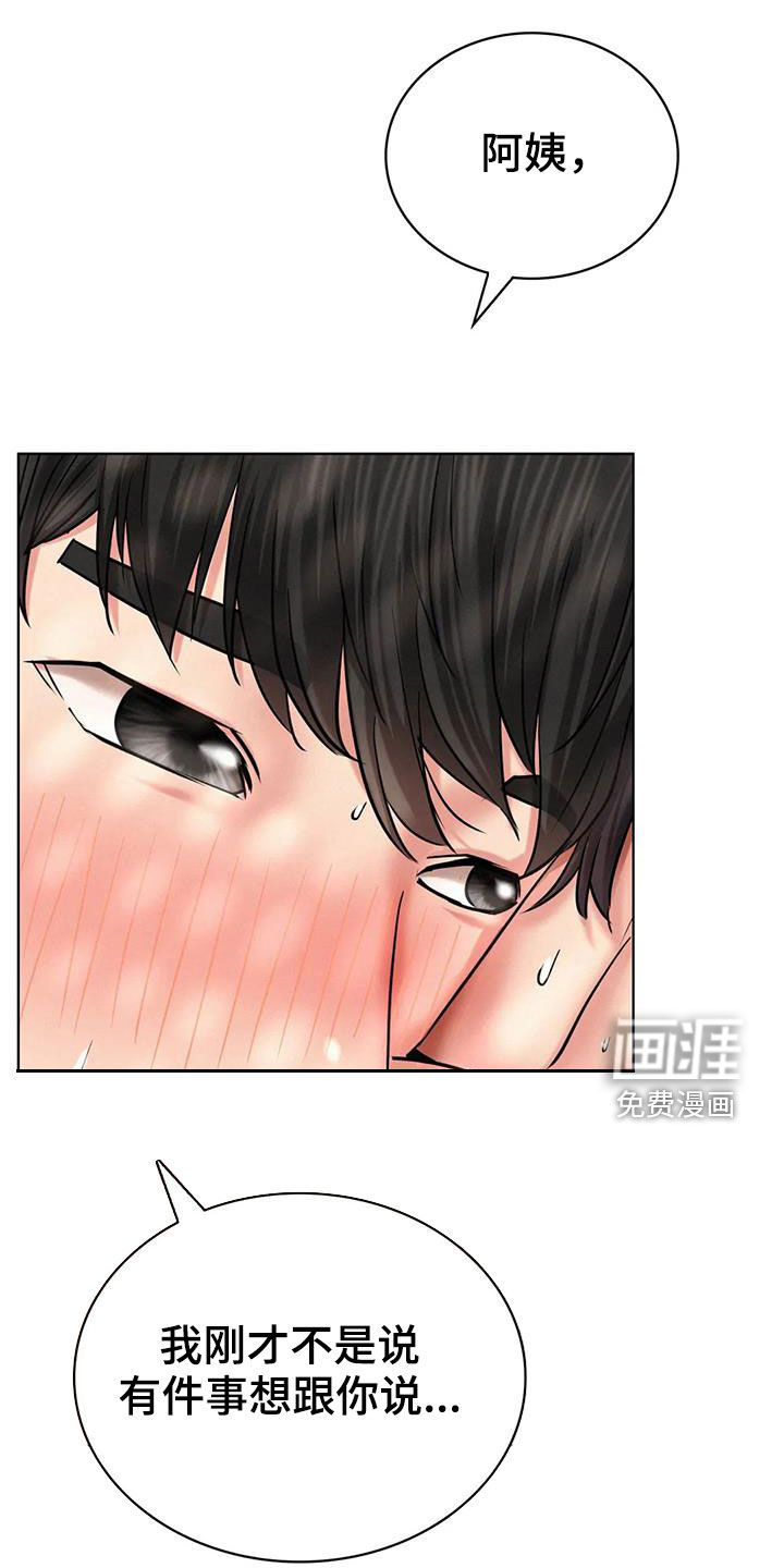 同居人第39话图