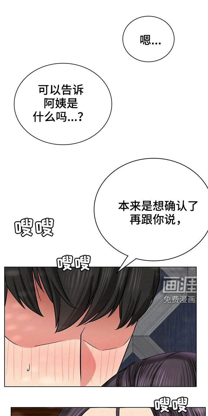 同居人第39话图