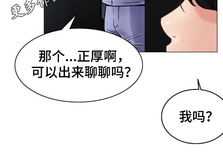 同居人第4话图