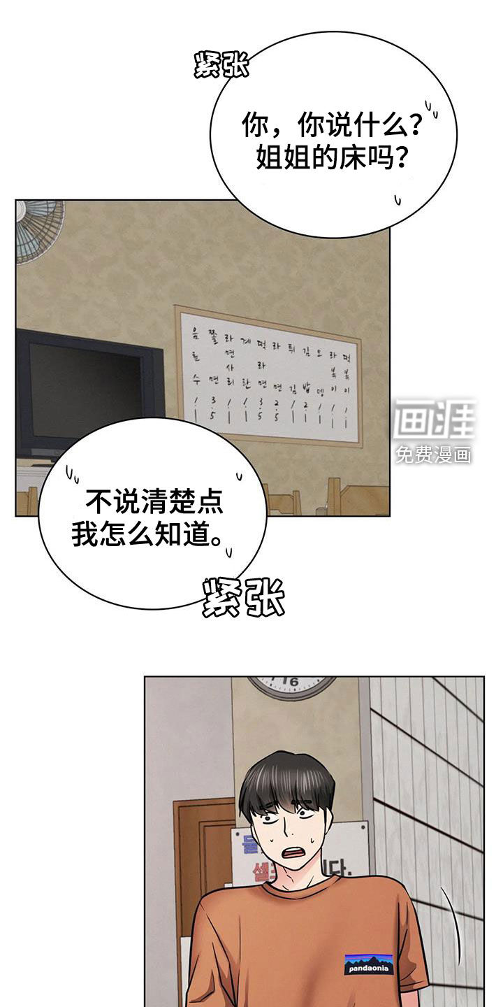 同居人第40话图