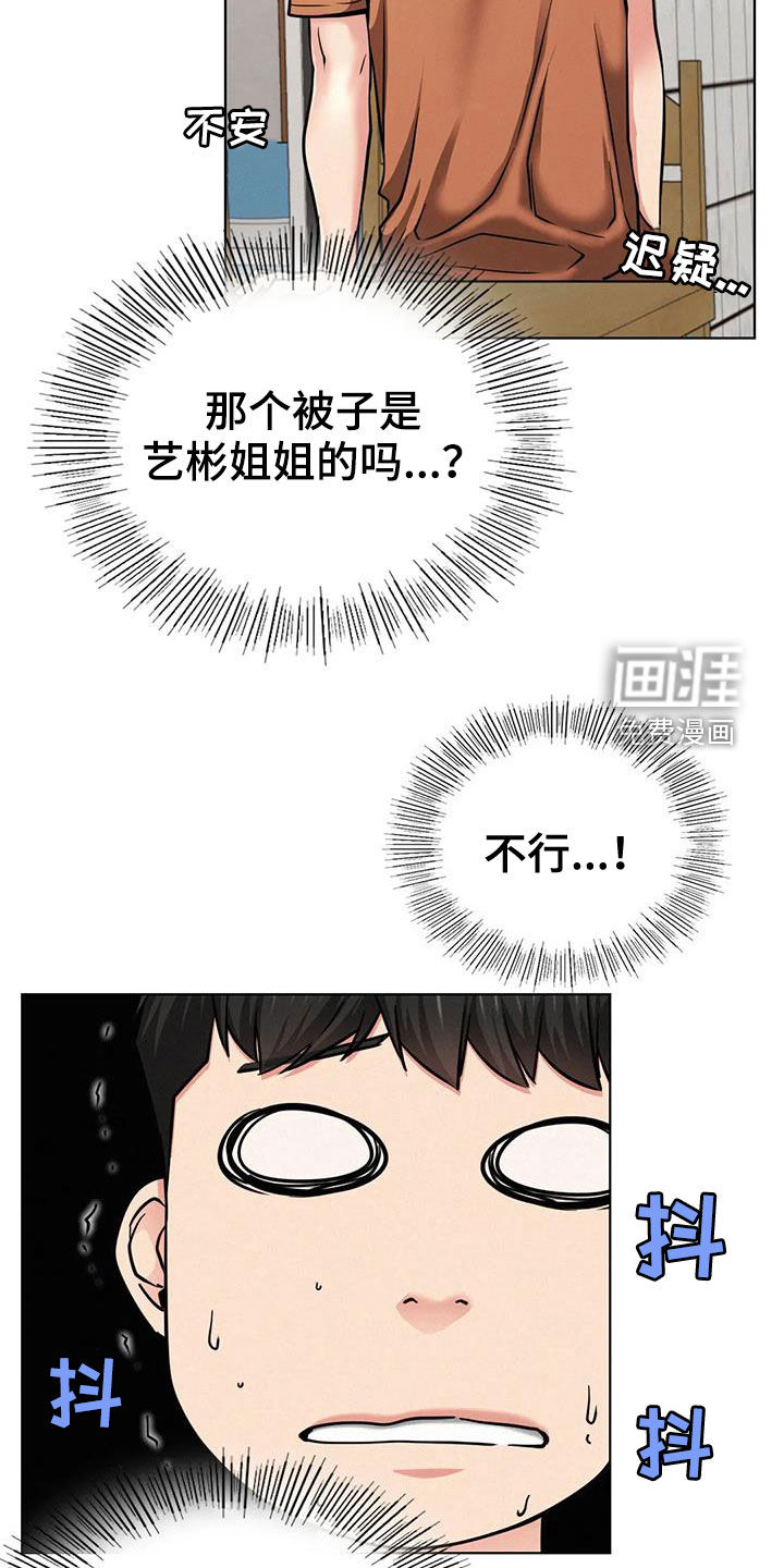 同居人第40话图