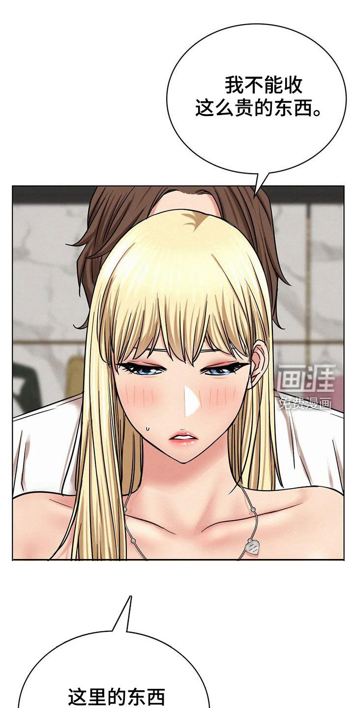 同居人第41话图