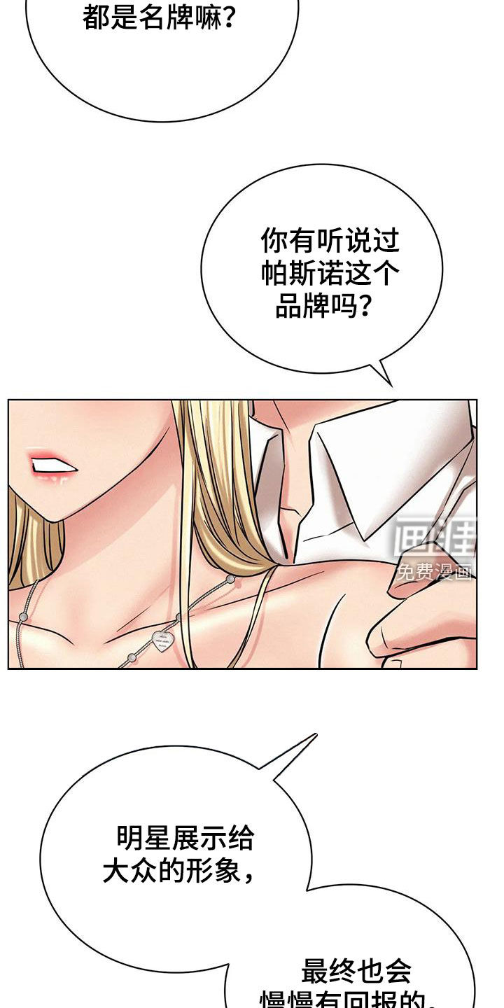 同居人第41话图