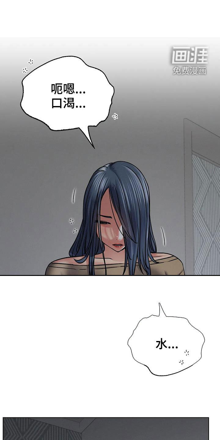 同居人第43话图