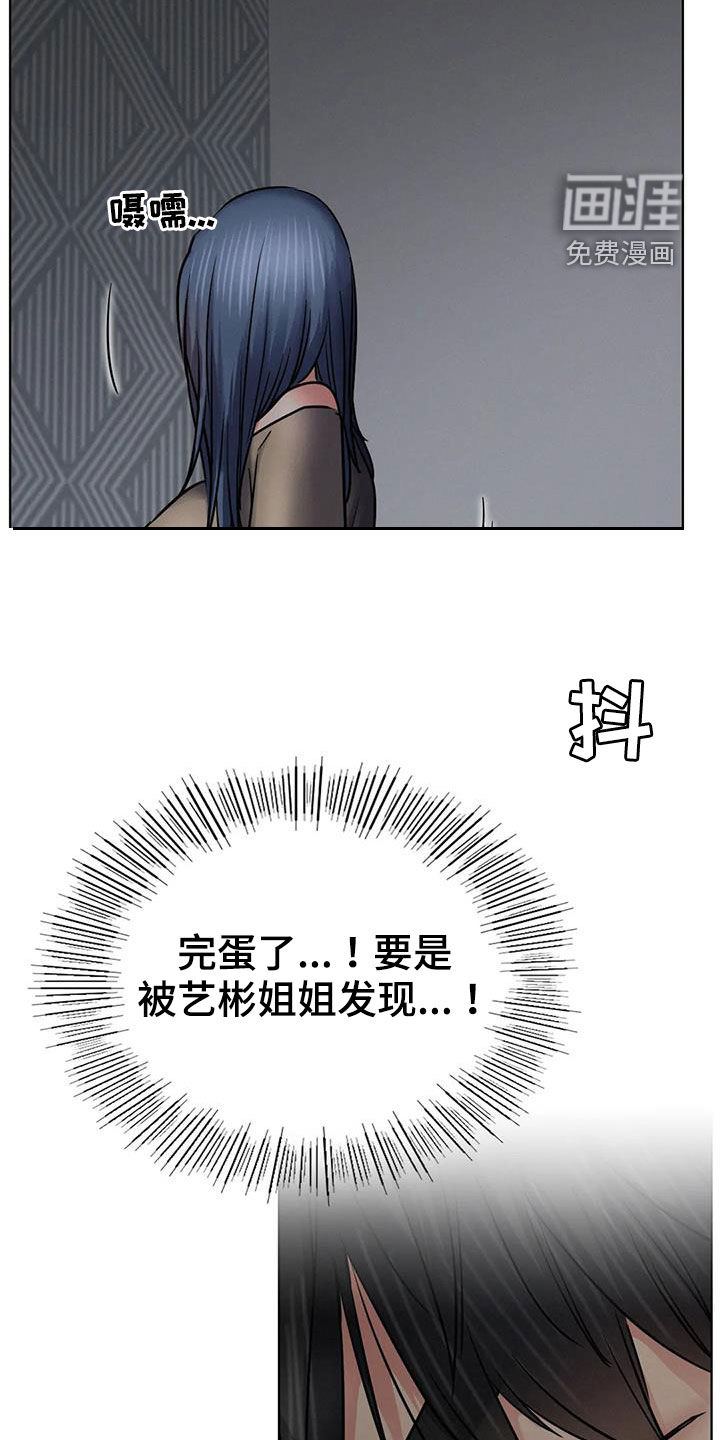 同居人第43话图