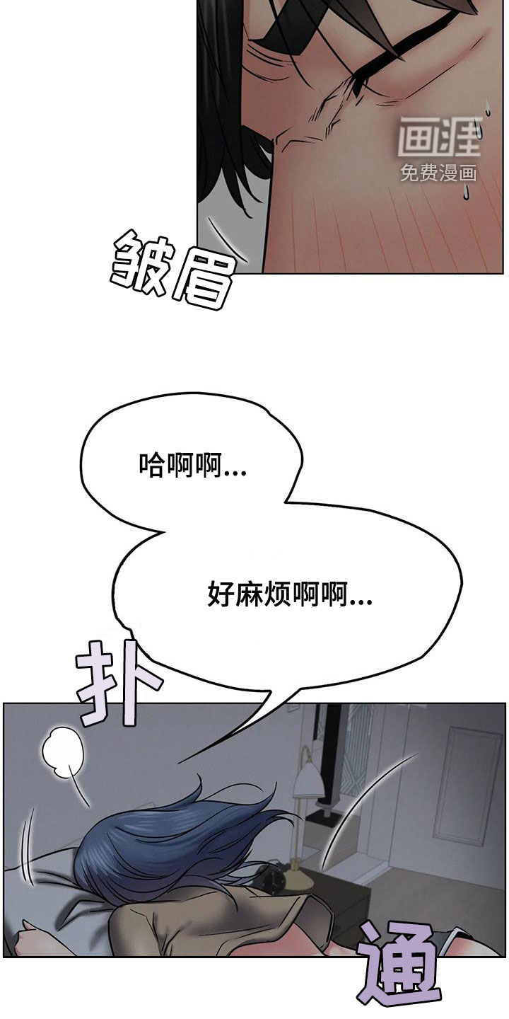 同居人第43话图