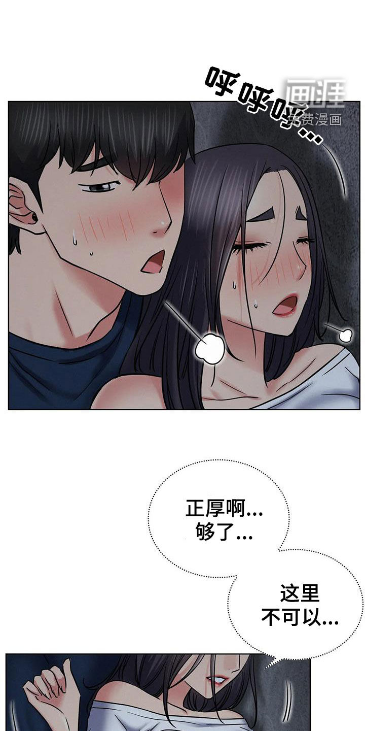 同居人第43话图