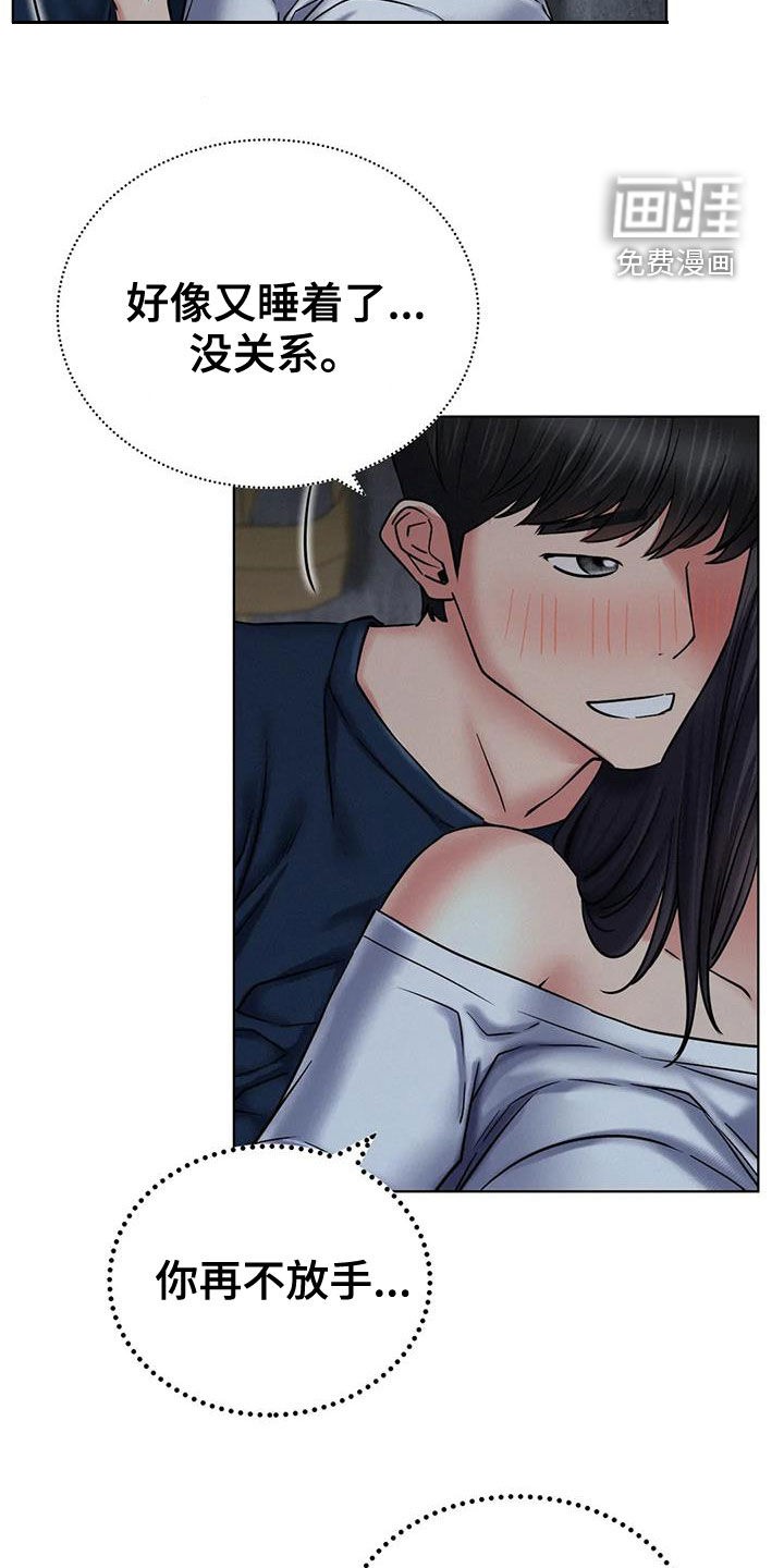 同居人第43话图