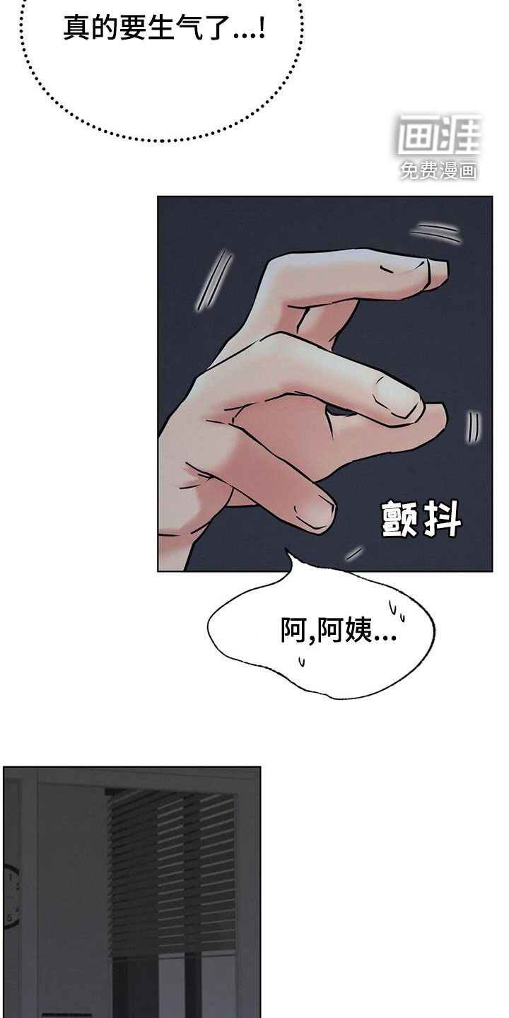 同居人第43话图