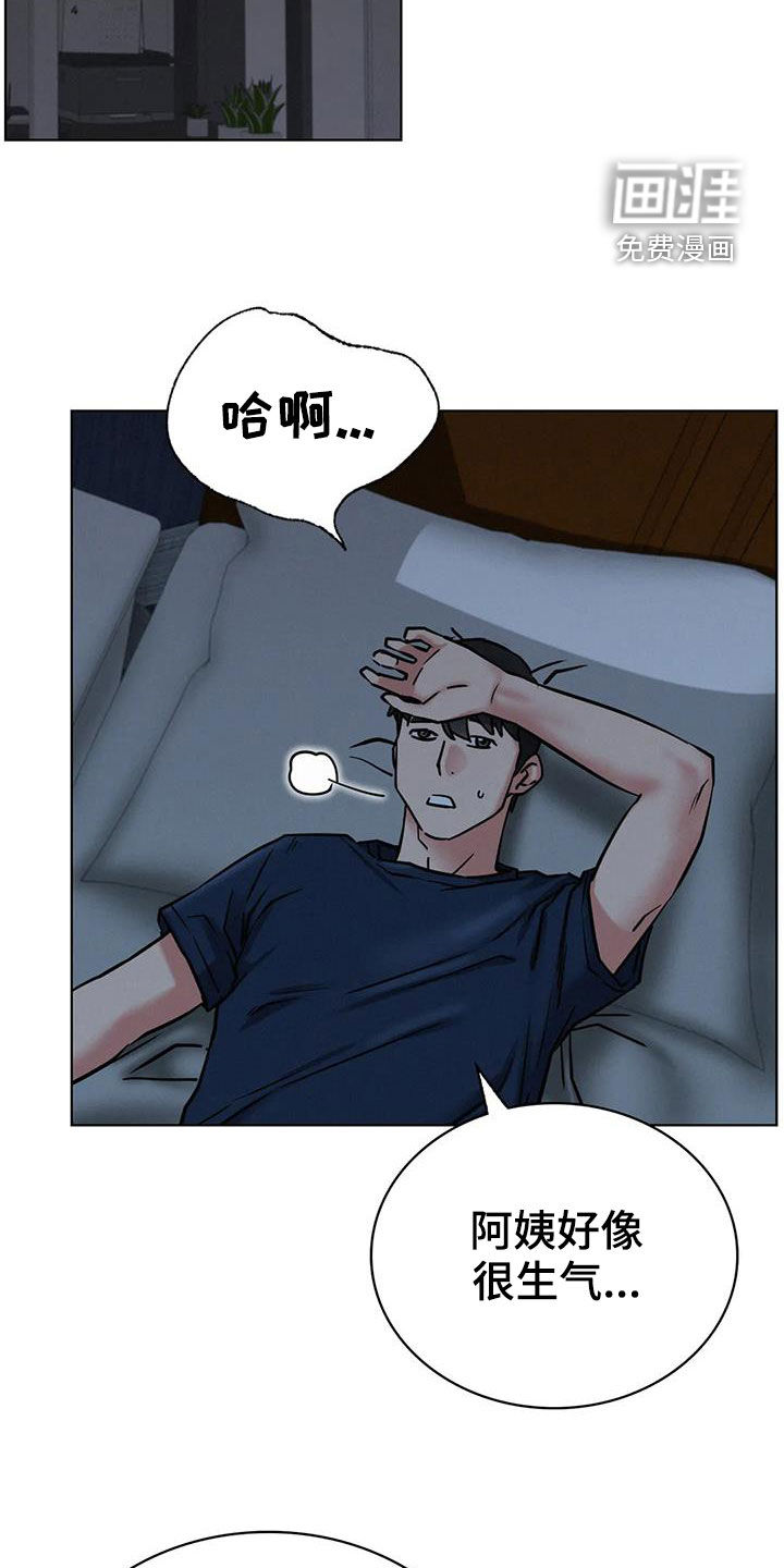 同居人第43话图