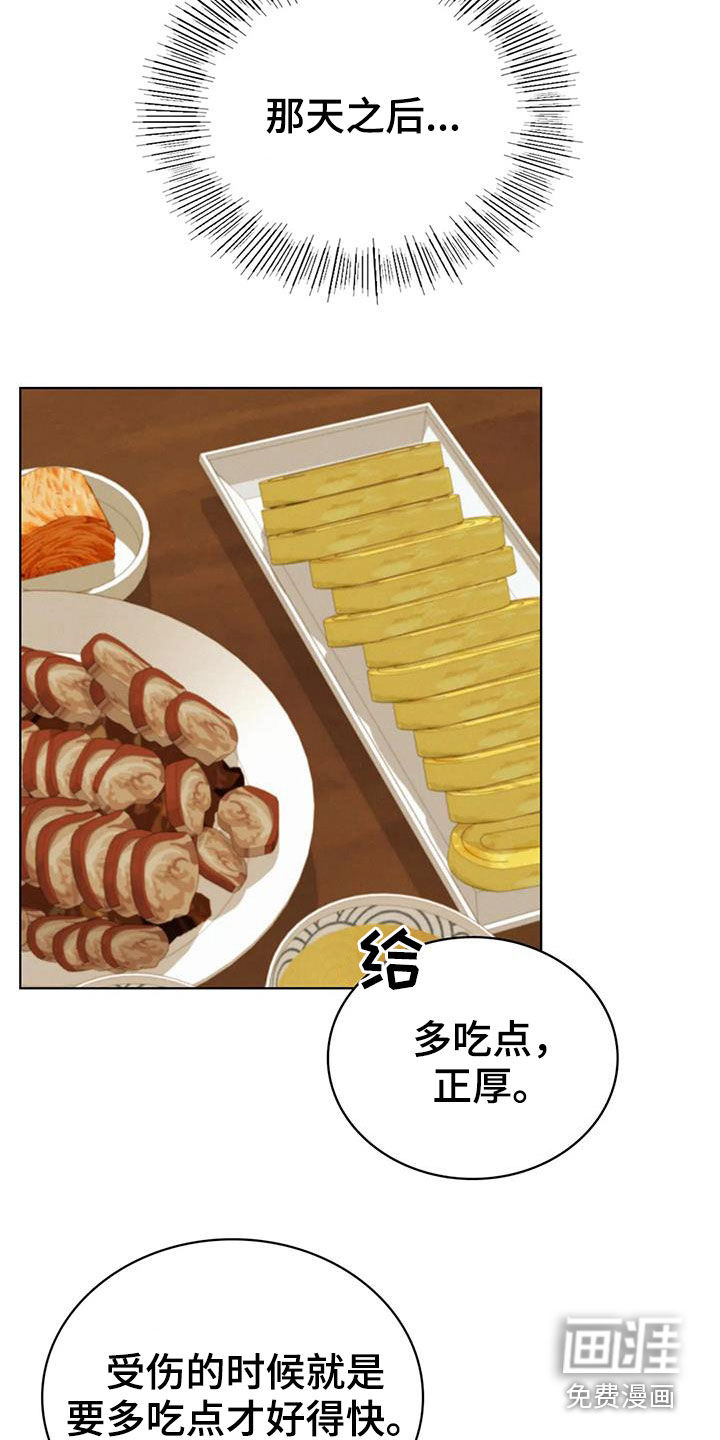 同居人第43话图